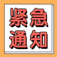 緊急通知！1月25日前要完成學(xué)歷認(rèn)證，否則影響2021年醫(yī)師報(bào)考！