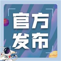 官方公布：2021年醫(yī)師準(zhǔn)考證打印時(shí)間！