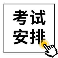 2022年全國醫(yī)師資格筆試考試相關(guān)安排！