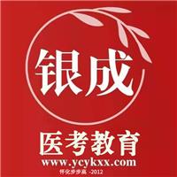 23年醫(yī)師資格考試題型及變化已出！這樣復習逆襲上岸