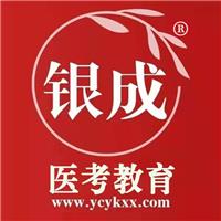 湖南省2020-2022年度西醫(yī)醫(yī)療機(jī)構(gòu)醫(yī)師定期考核工作全面啟動