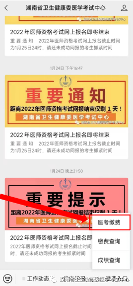 懷化弘醫(yī)教育服務有限公司,銀成醫(yī)考,銀成學校,湖南臨床醫(yī)師考試服務,湖南執(zhí)業(yè)藥師考試服務